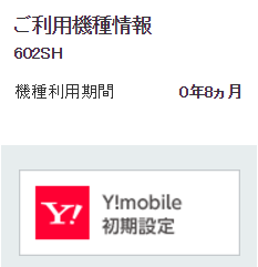 AQUOS - 【SIMロック解除】SHARP AQUOS 602SH アクオスケータイ2 楽天市場】【未使用品】 AQUOSケータイ2 602SH 4G SIMロック解除