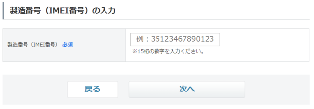 602SH SIM Lock-05.PNG