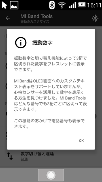 Mi Band 2 602SH-05.png