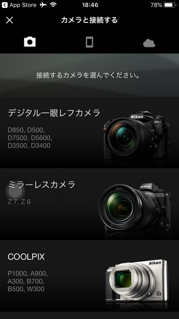 Nikon P1000 Screen01.PNG