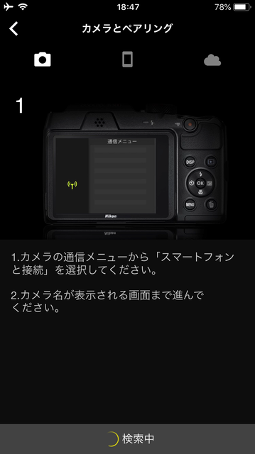 Nikon P1000 Screen02.PNG