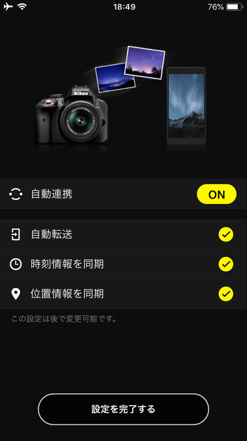 Nikon P1000 Screen05.PNG