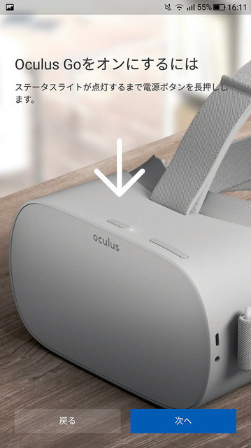 Oculus-GO-Screen03.jpg