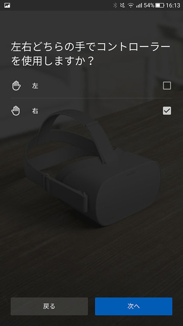 Oculus-GO-Screen07.jpg