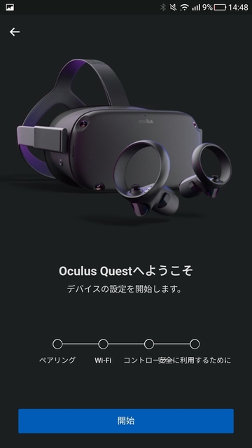 OculusQuest-Screen02.jpg