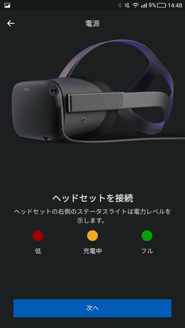 OculusQuest-Screen03.jpg