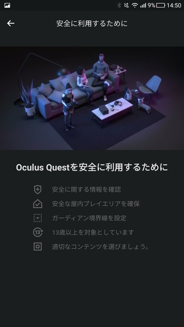 OculusQuest-Screen08.jpg