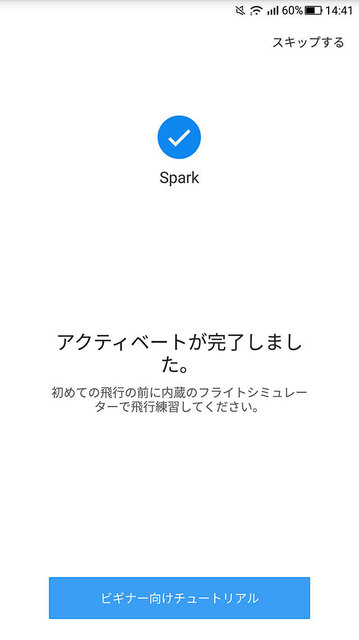 Spark-Screen12.jpg