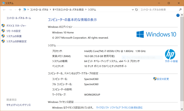Spectre-x360-Screen02.PNG