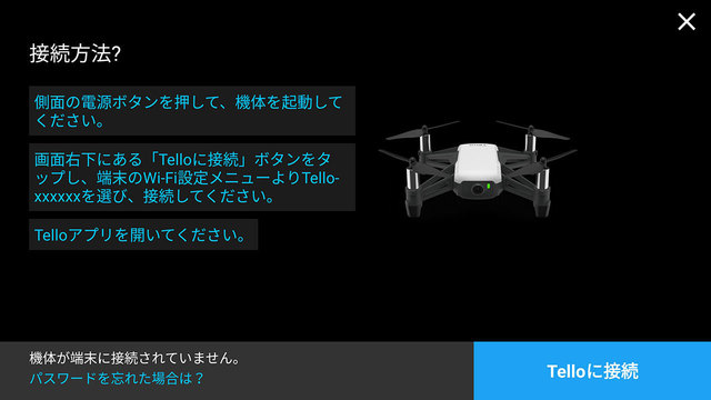 Tello-Screen02.jpg