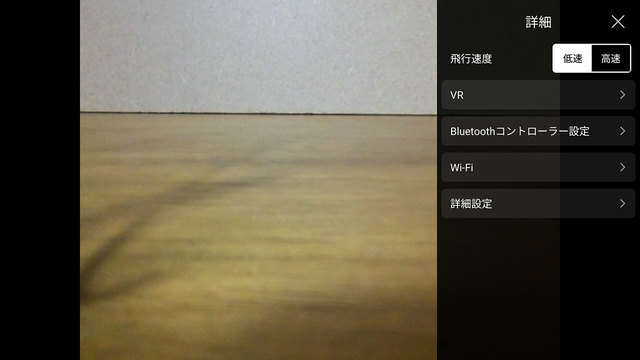 Tello-Screen05.jpg