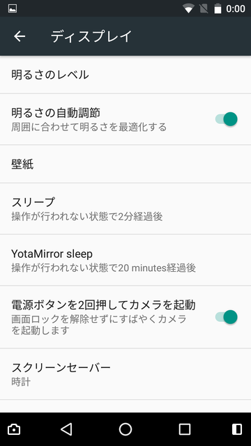 YotaPhone2 Android6-14.png