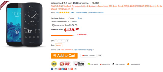 YotaPhone2GBSale.png